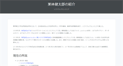 Desktop Screenshot of kentarok.org